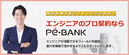 ギークスジョブ