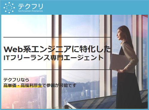 ギークスジョブ